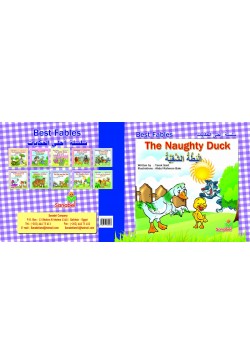 The Naughty Duck