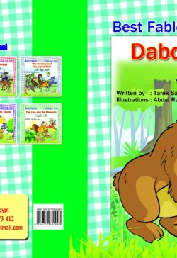 Dabduba the Bear