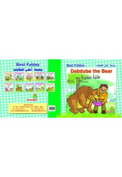 Dabduba the Bear