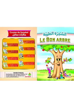  Le Bon arbre