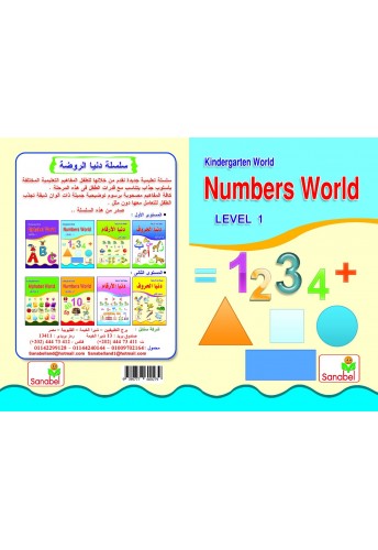 Numbers World 1