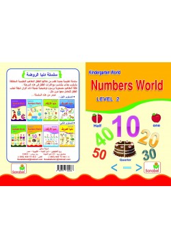 Numbers World 2