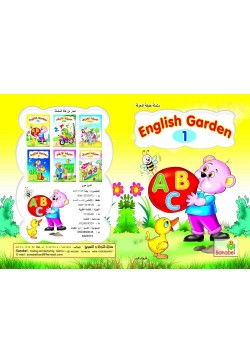English Garden 1