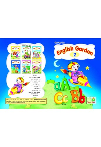 English Garden 2