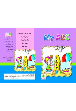 my ABC